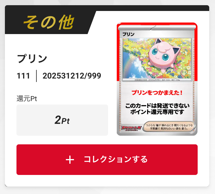 プリン
