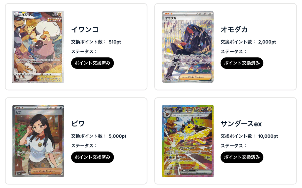 イワンコ、オモダカ、ビワ、 サンダースex