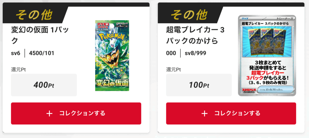 変幻の仮面 1パック