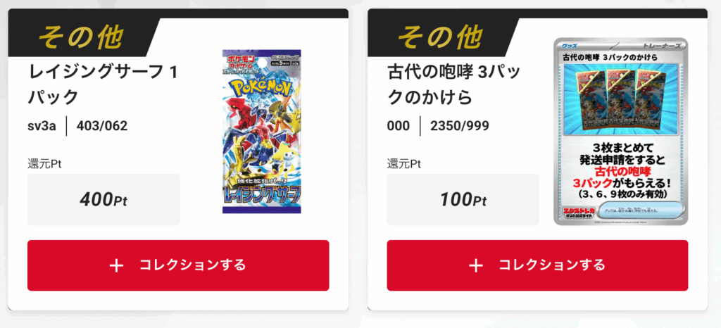 レイジングサーフ 1パック