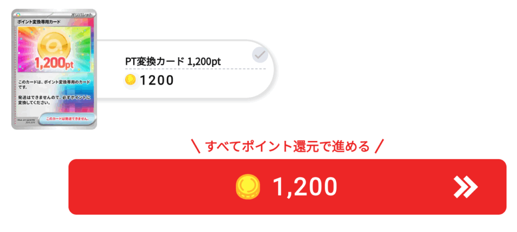 オリパレット 1200pt