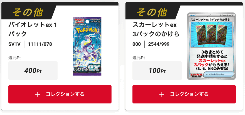 バイオレットex
