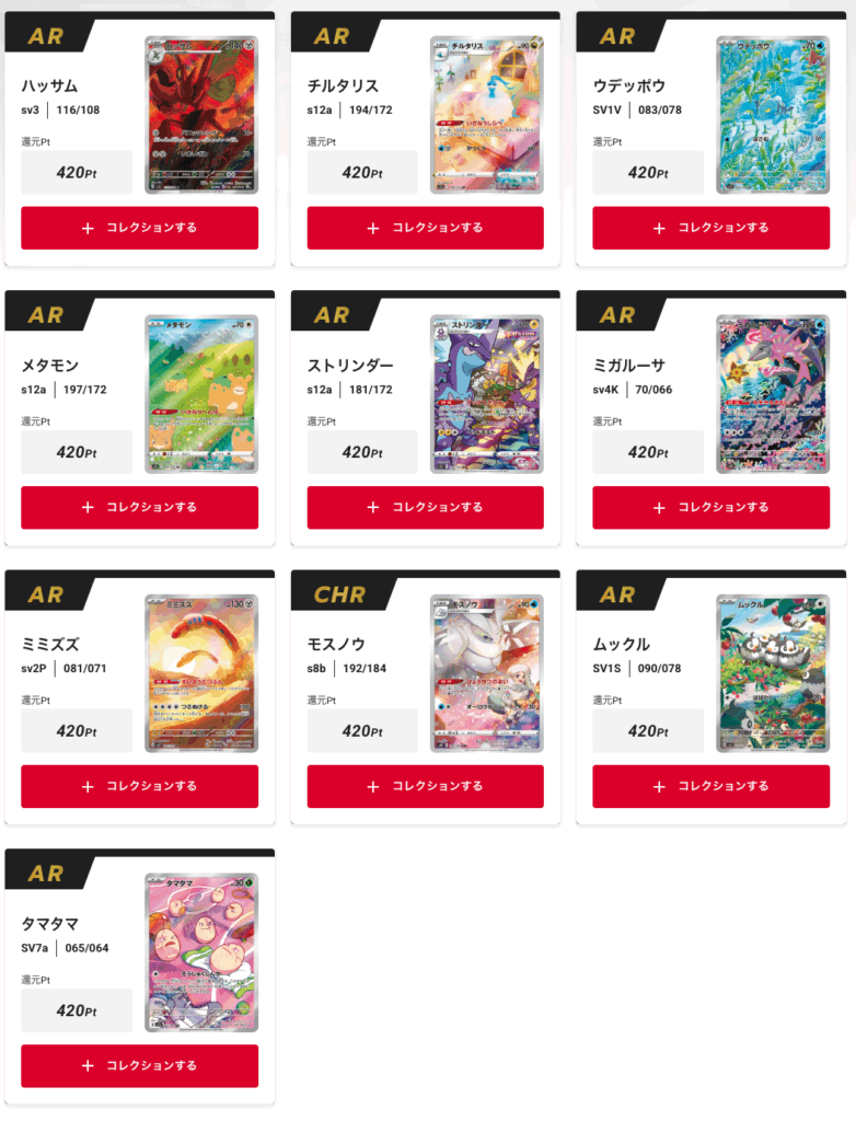 実質サンキュー!!オリパ 結果