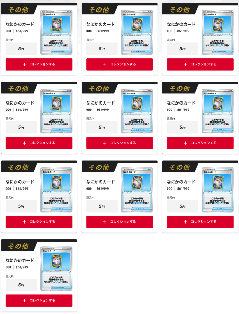 百花繚乱オリパ 結果