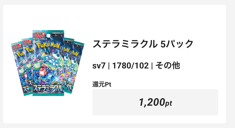 剣光十閃オリパ 結果