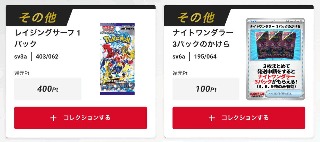 レイジングサーフ 1パック