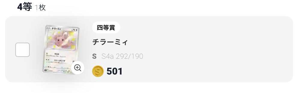 チラーミィ