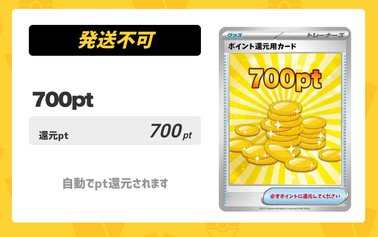 700pt