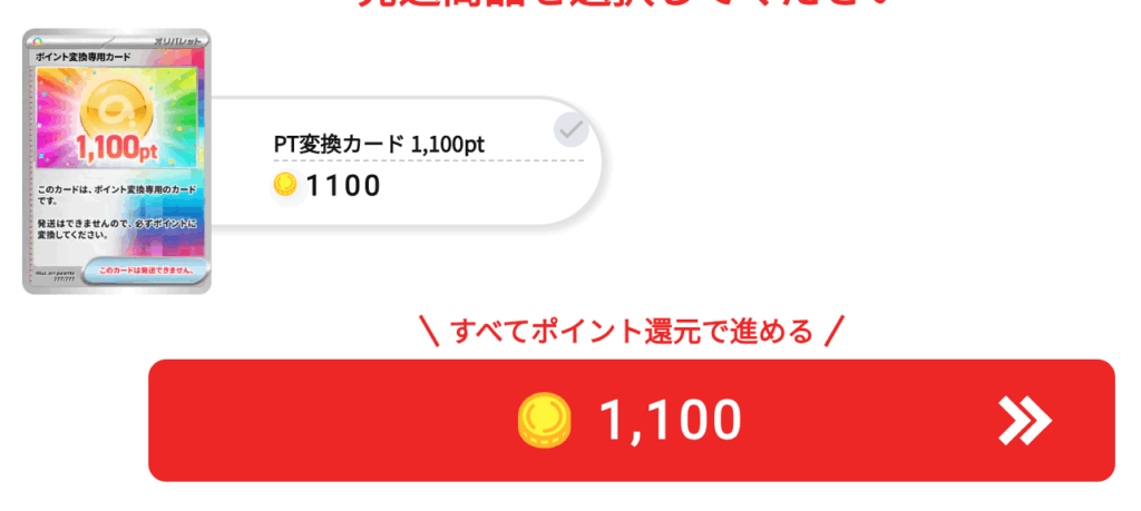 1100pt