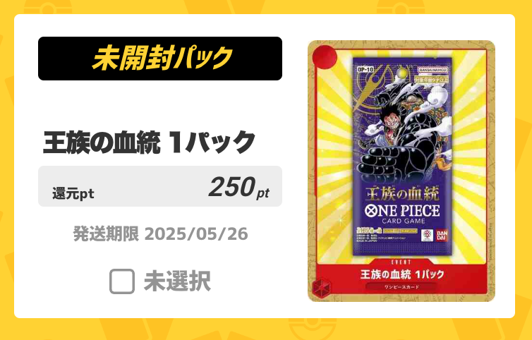 王族の血統 1パック