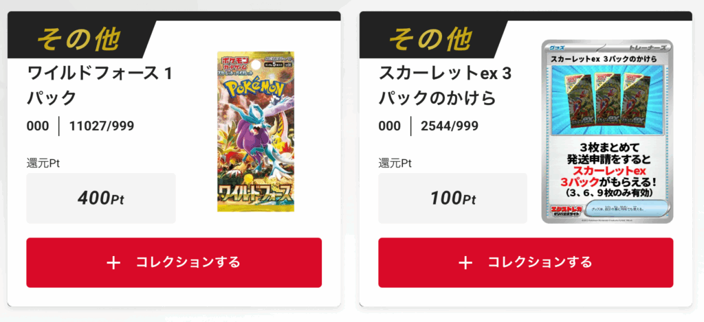 「ワイルドフォース」1パック