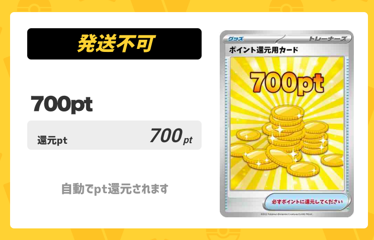 700pt