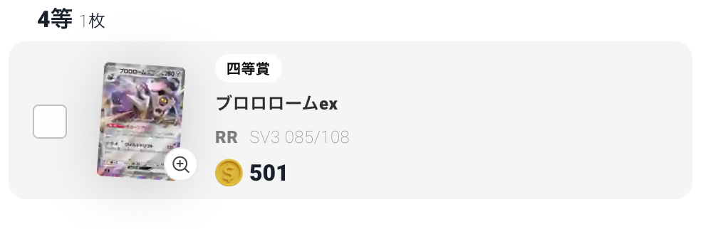 ブロロロームex