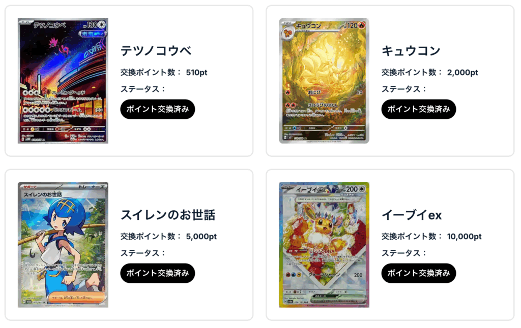 テツノコウベ、キュウコン、スイレンのお世話、イーブイex