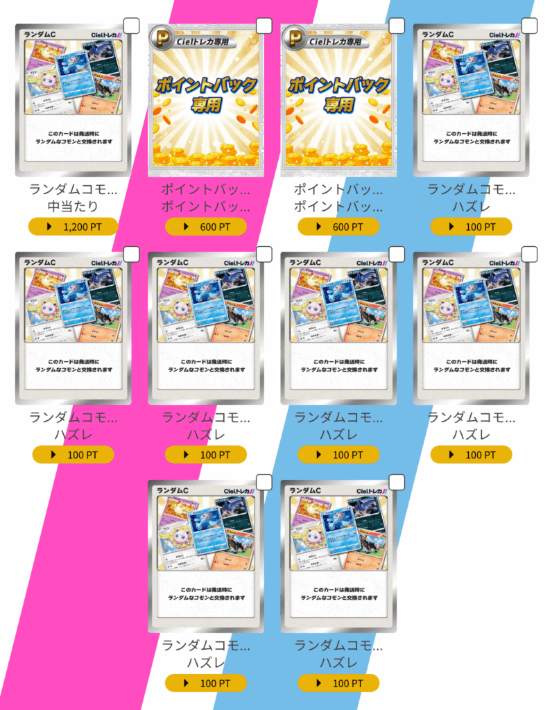 ブイズオリパ最新弾 結果