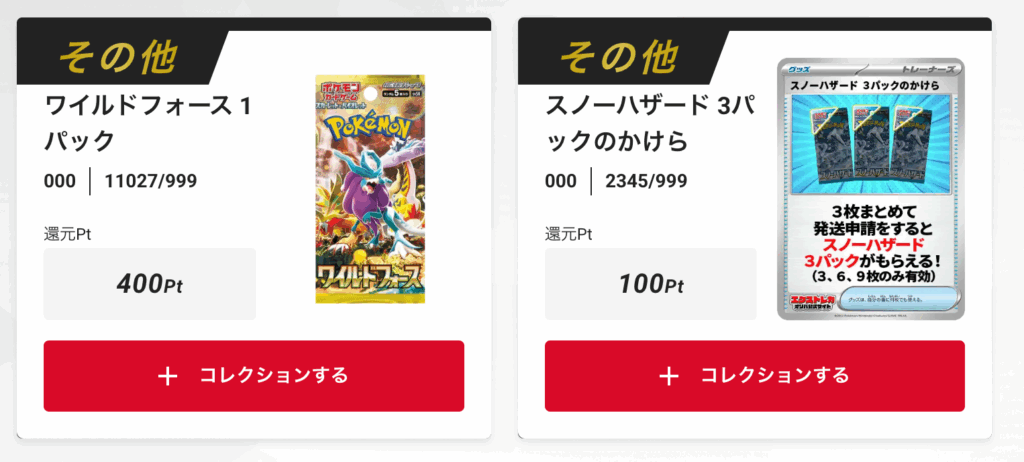 「ワイルドフォース」1パック