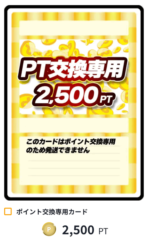 2500pt