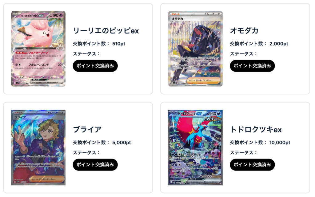 リーリエのピッピ、 オモダカ、ブライア、トドロクツキex