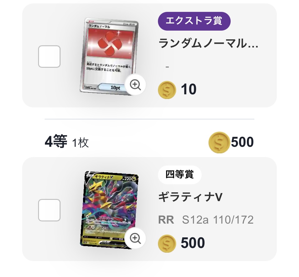 ギラティナV(RR)
