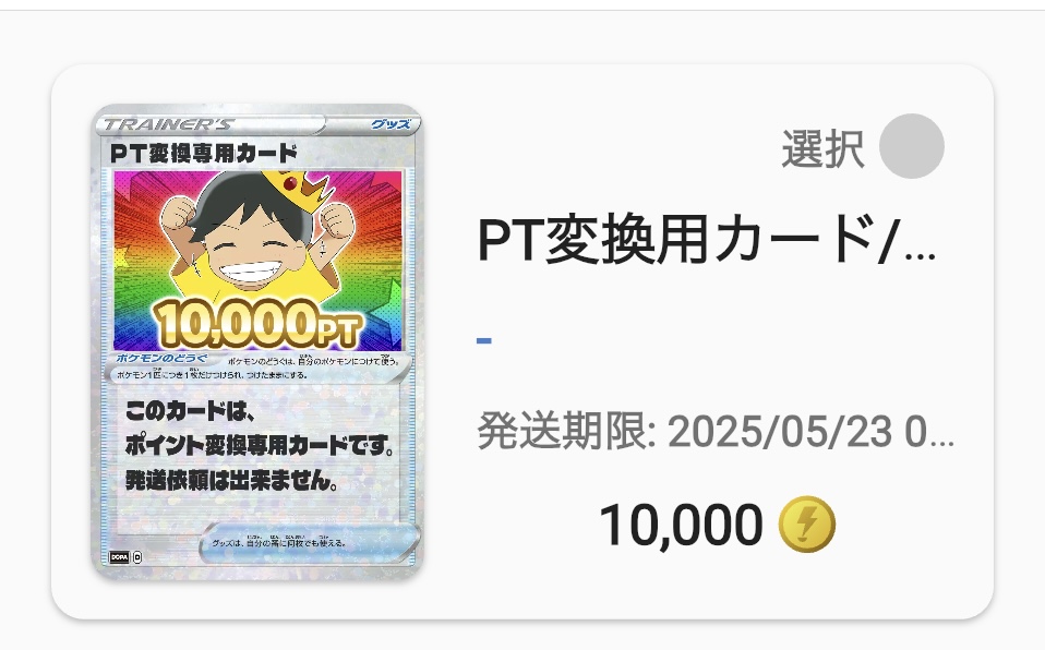 10,000pt