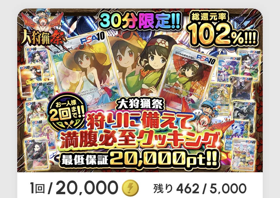 大狩猟祭 狩りに備えて満腹必至クッキング