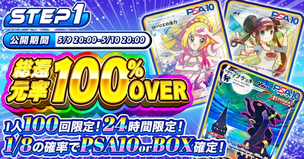 ステップアップ祭 STEP1