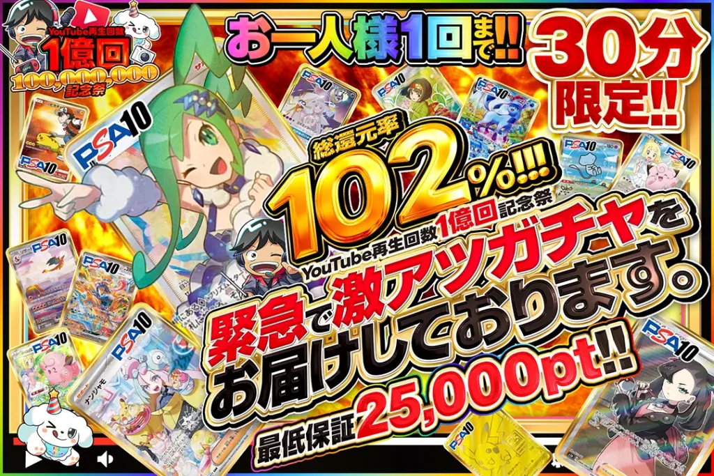 緊急で激アツガチャをお届けしてます。