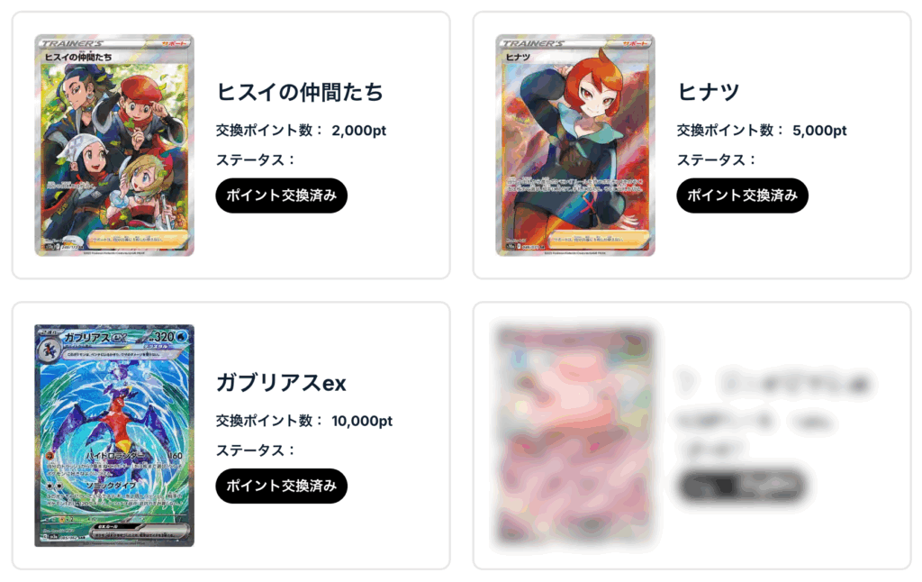 ヒスイの仲間たち、ヒナツ、ガブリアスex