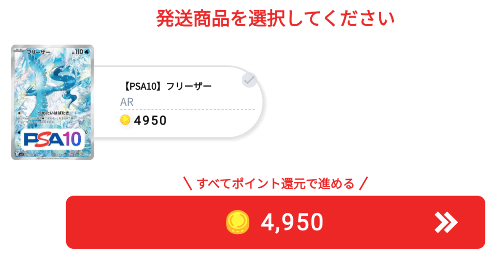 フリーザ【PSA10】