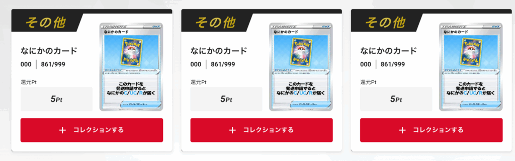 大奮発オリパ 結果