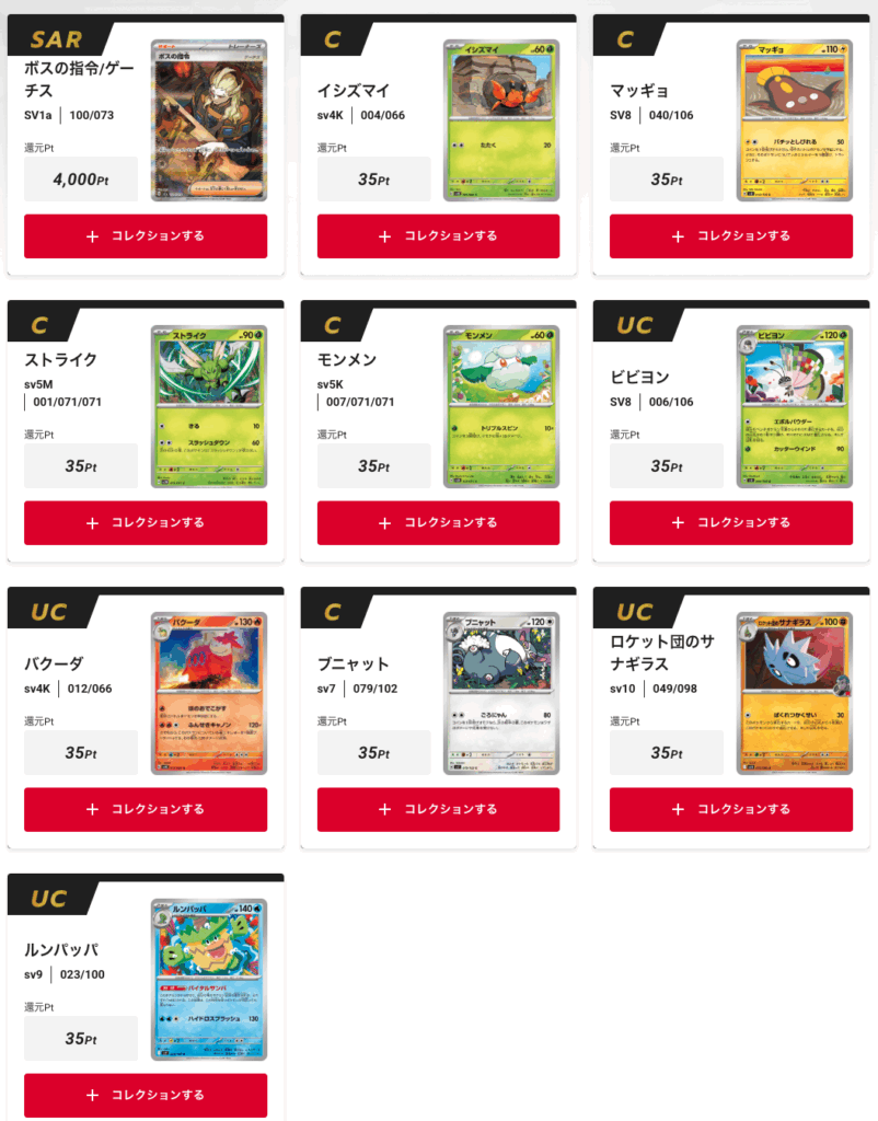 デュアルクラッシュオリパ 結果