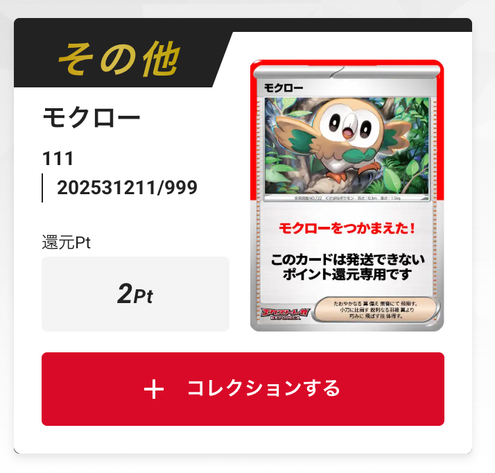 モクロー