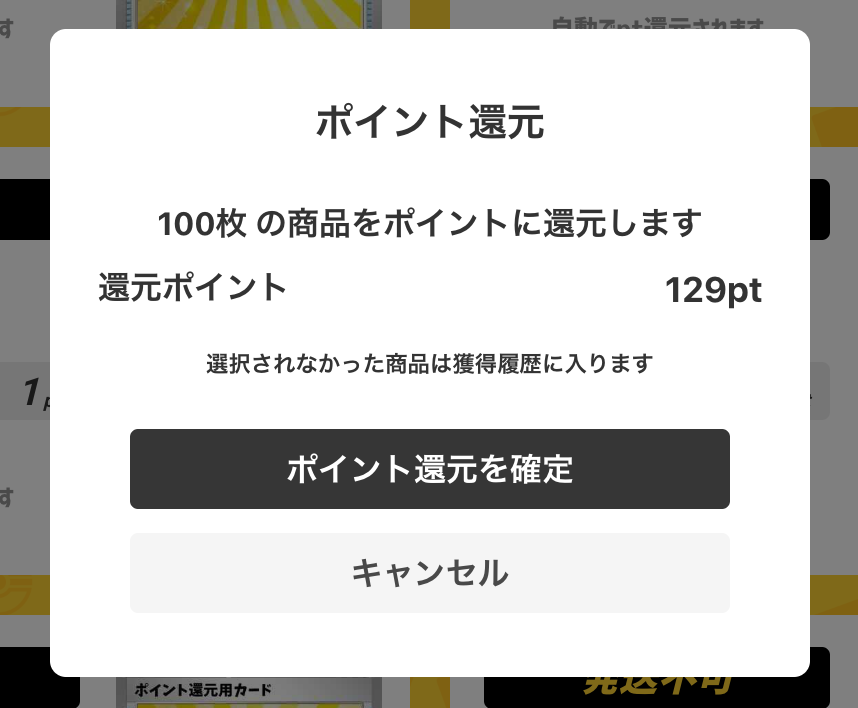 Switch2大争奪戦 結果