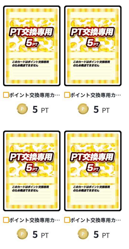 爆絶10連結 結果