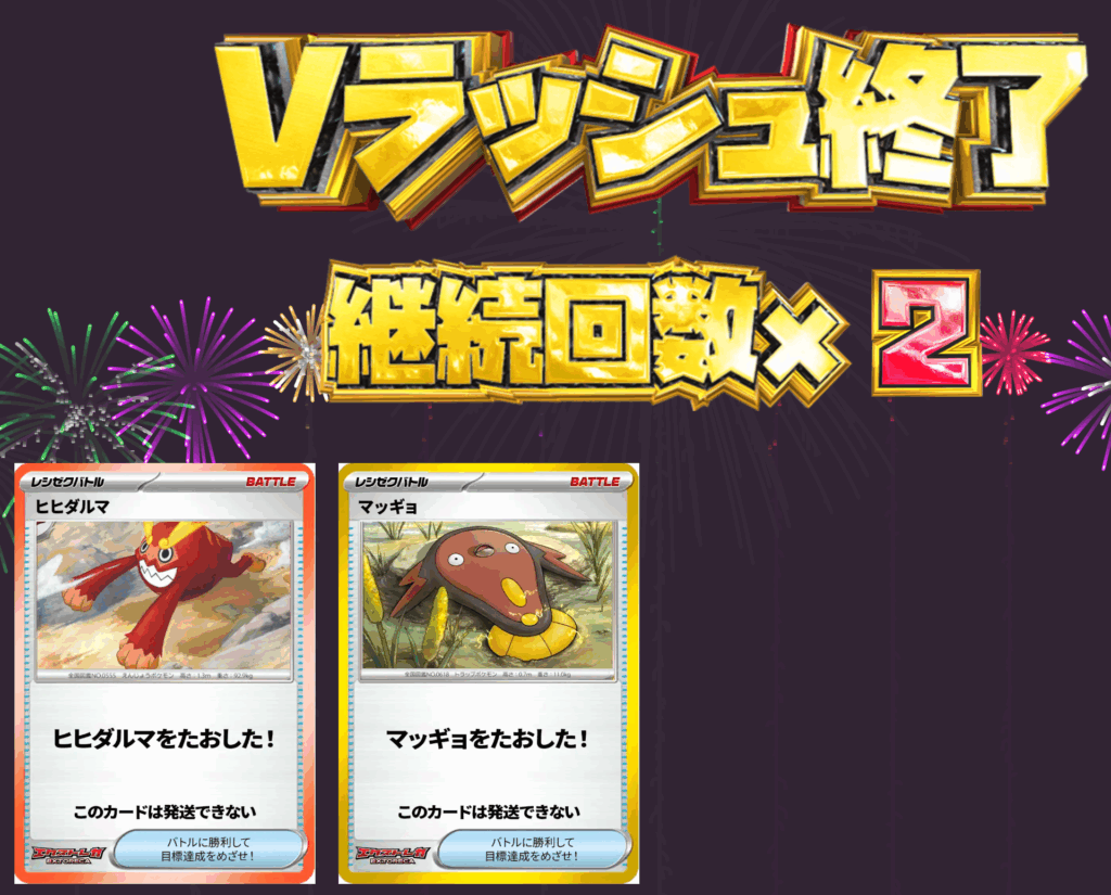 レシラムのしゃくねつのいぶきV！結果