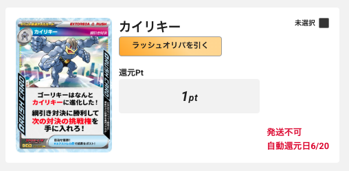 カイリキー