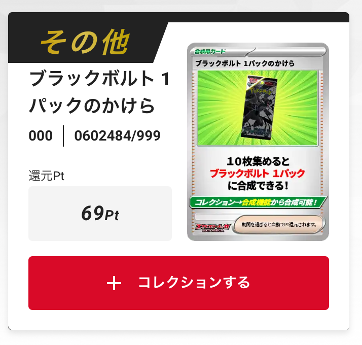 インベリアルコレクションオリパ 結果