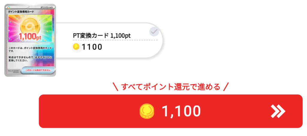 1100pt