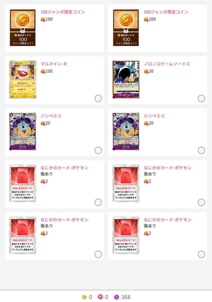 夏の超オリくじジャンボ 結果