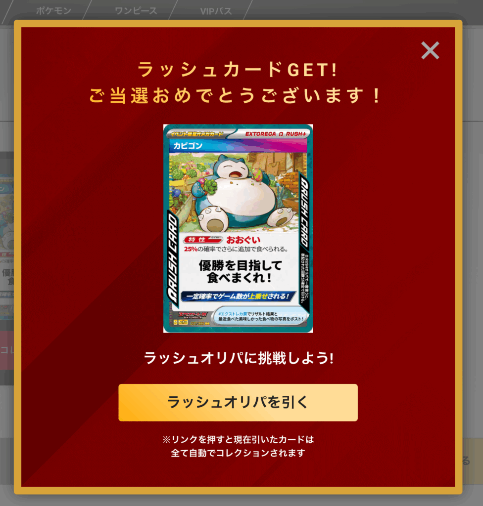 カビゴン