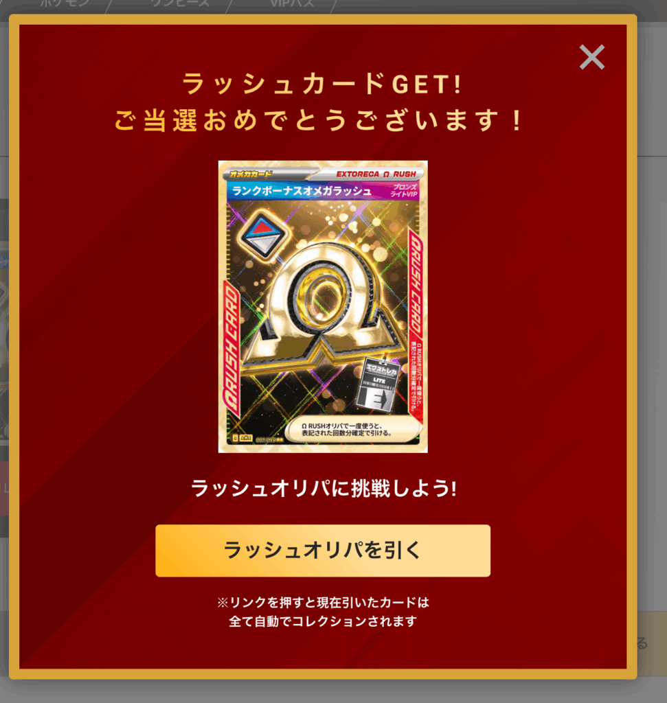 Ω