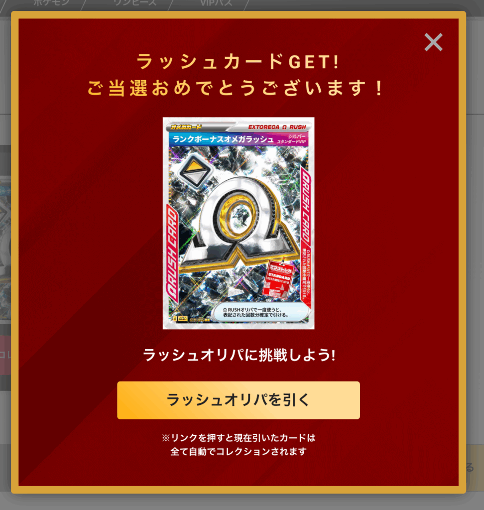 Ω