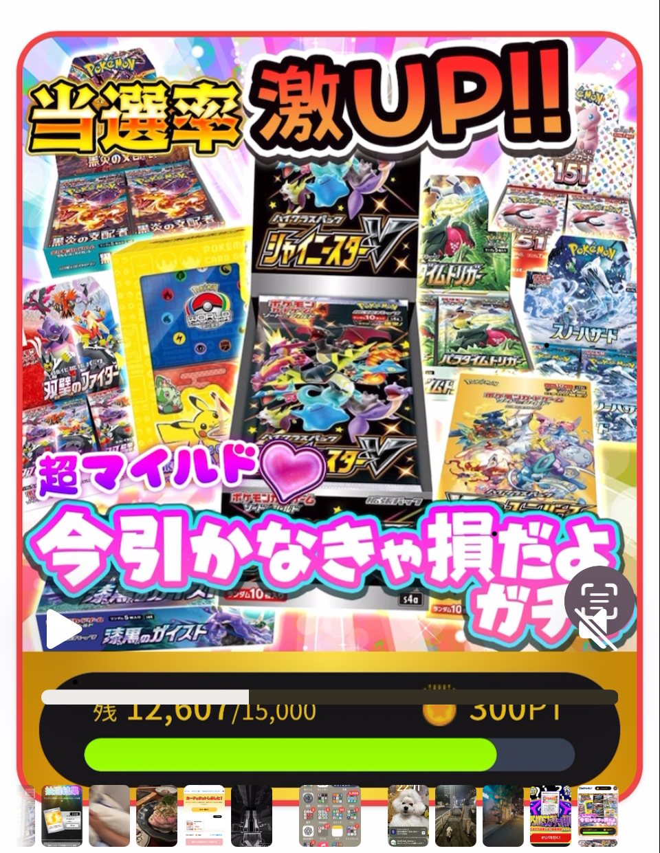 今引かなきゃ損だよガチャ