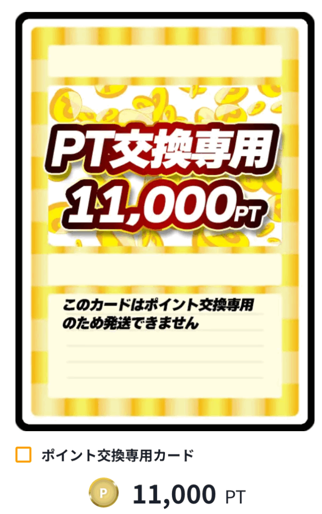 11000pt