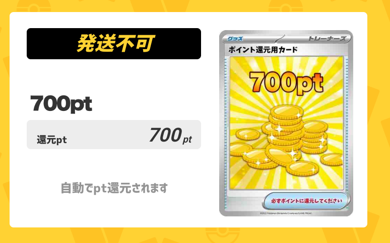 700pt