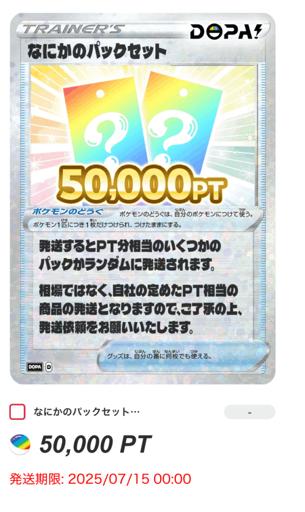 50,000pt