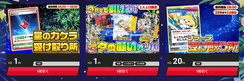 エクストレカ七夕祭