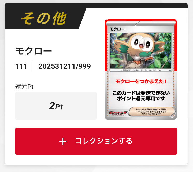 モクロー