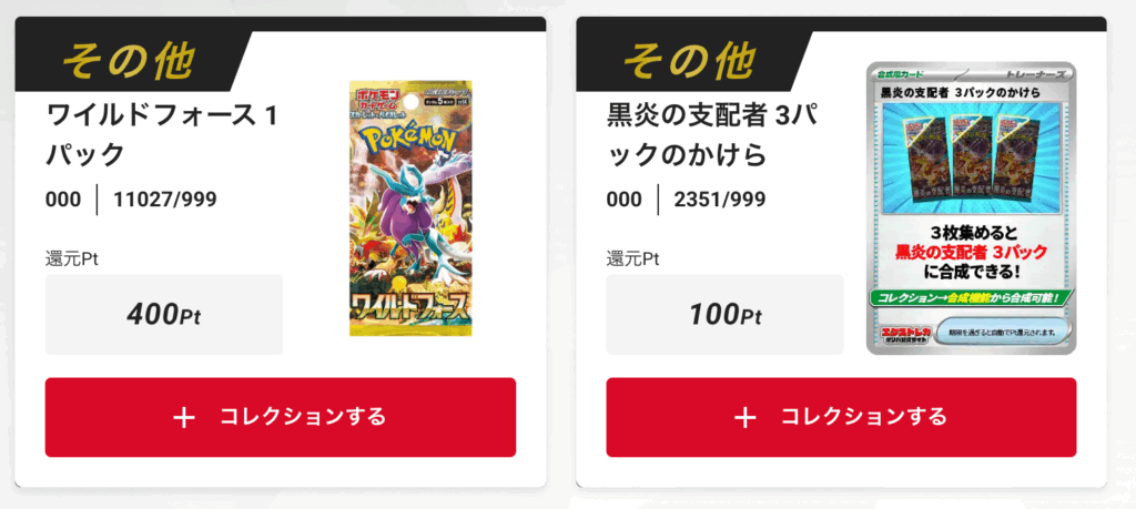 ワイルドフォース」1パック、
「黒炎の支配者」3パック