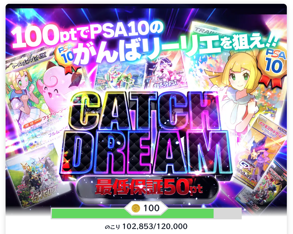 CATCHDREAM